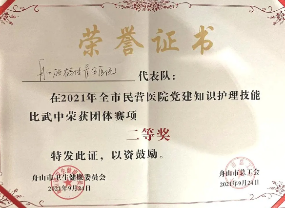 會師“比武” | 我院在全市黨建聯(lián)盟護理技能大賽中斬獲多個獎項！