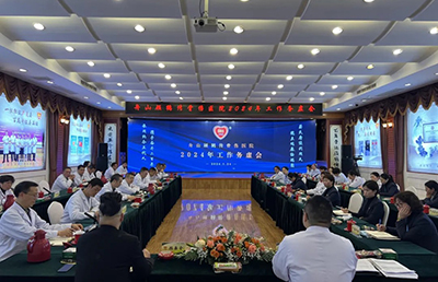 務(wù)虛謀實招，聚力新發(fā)展丨我院召開2024年度工作務(wù)虛會