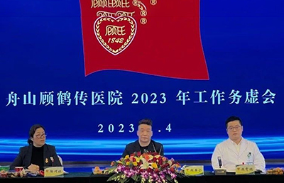 承顧納今五代人，攜手奮斗新征程 ——我院召開2023年務(wù)虛研討會(huì)議