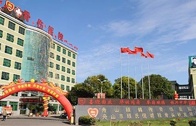 喜報(bào)！我院成功納入舟山市老年友善醫(yī)療機(jī)構(gòu)！