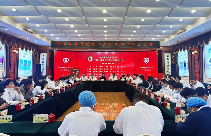 集思廣益，助力醫(yī)院發(fā)展，我院二屆三次職工代表大會(huì)順利召開(kāi)…