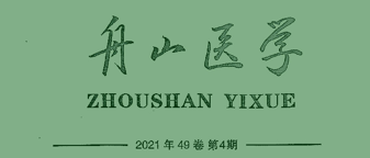【論文】我院應(yīng)鳳總護士長撰寫的醫(yī)學(xué)論文在《舟山醫(yī)學(xué)》上發(fā)表
