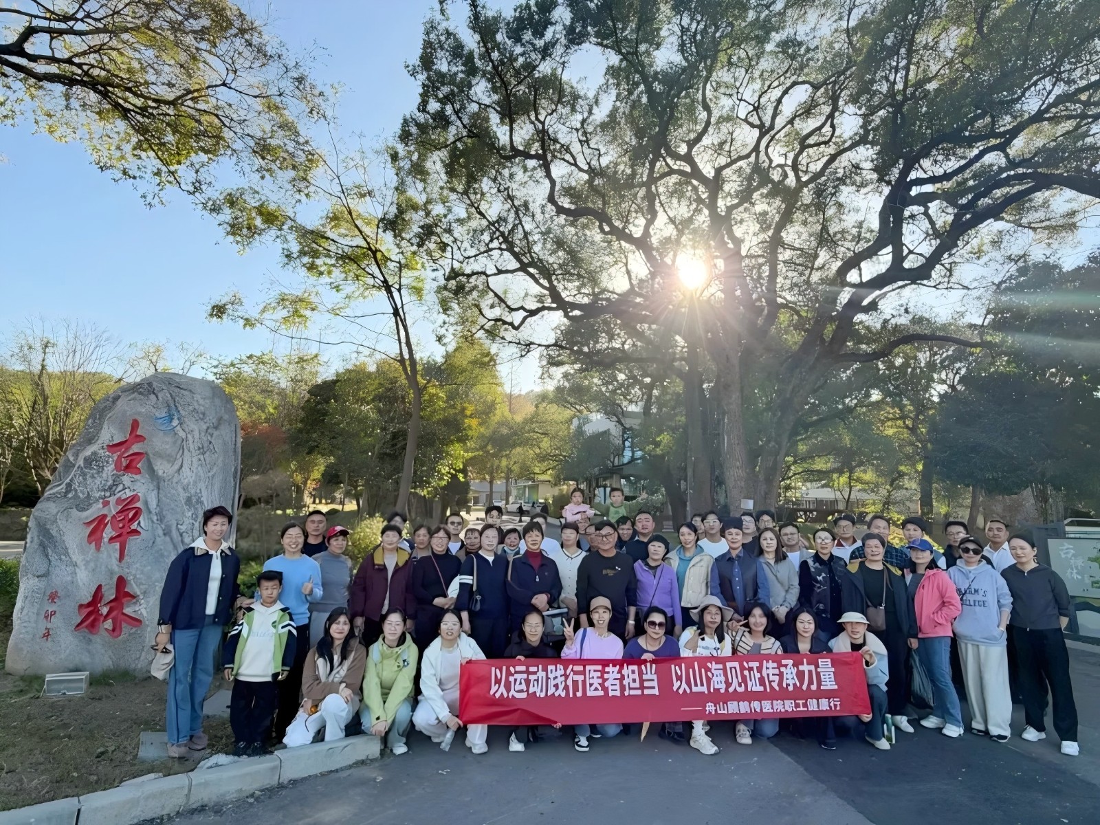 當白大褂踩進山海里  我們把醫(yī)者的溫度，走成了文廊的風